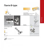 248.0G54.050 панта покрит кант